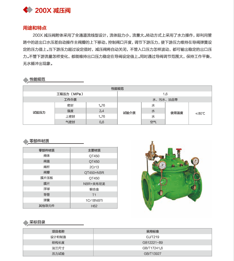 香港联盟宝典